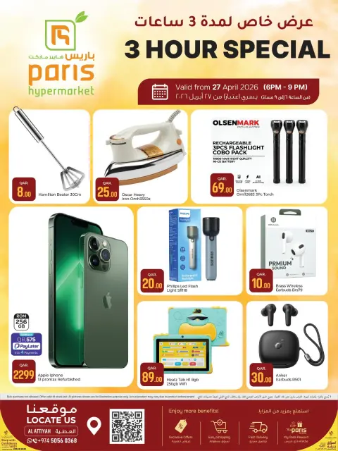 Offres Paris hypermarché Qatar seulement lundi 27 avril 2026 3HOUR VENTE FLASH - Page 3