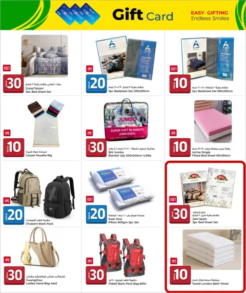 Offres Marchés de Rawabi Qatar de 27 avril à 11 mai 2026 Offres 10 20 30 QR - Page 14