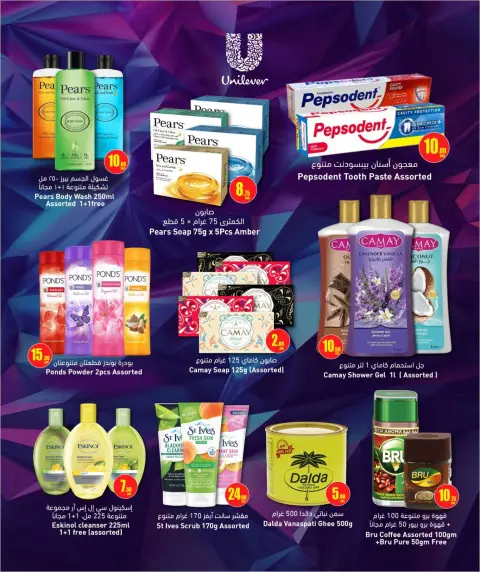 Offres Marchés de Rawabi Qatar de 27 avril à 11 mai 2026 Offres 10 20 30 QR - Page 29