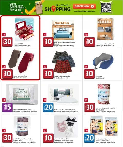 Offres Marchés de Rawabi Qatar de 27 avril à 11 mai 2026 Offres 10 20 30 QR - Page 15