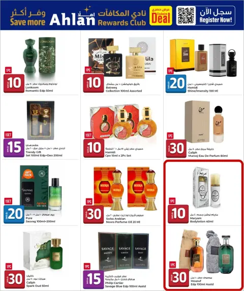 Offres Marchés de Rawabi Qatar de 27 avril à 11 mai 2026 Offres 10 20 30 QR - Page 8