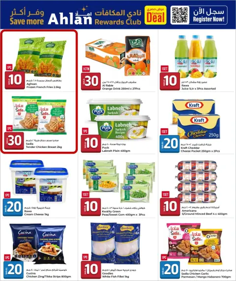 Offres Marchés de Rawabi Qatar de 27 avril à 11 mai 2026 Offres 10 20 30 QR - Page 2