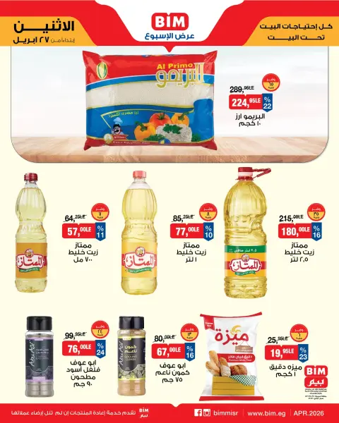 BIM Market Egypt offers from 27 April to 3 May 2026 Offers of the week - Page 1