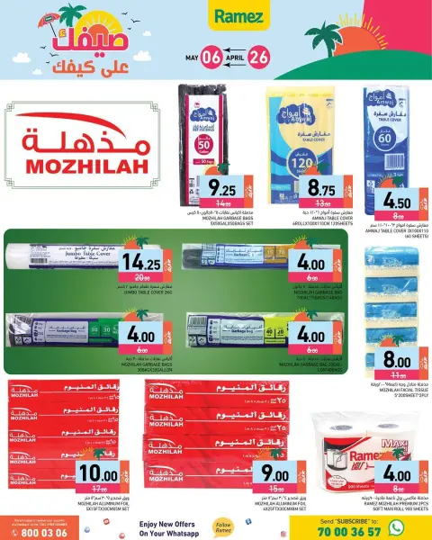 Ramez Markets Qatar offers from 26 April to 6 May 2026 Summer Deals on How You Go - Page 7