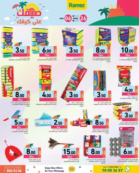 Ramez Markets Qatar offers from 26 April to 6 May 2026 Summer Deals on How You Go - Page 19