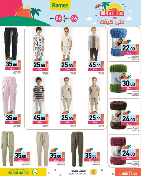Ramez Markets Qatar offers from 26 April to 6 May 2026 Summer Deals on How You Go - Page 30