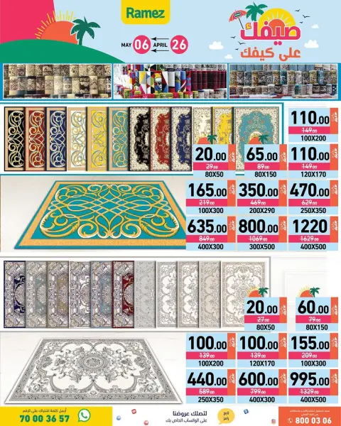 Ramez Markets Qatar offers from 26 April to 6 May 2026 Summer Deals on How You Go - Page 34