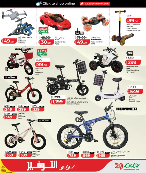 Ofertas de Lulu Hipermercados Katar de 26 abril a 9 mayo 2026 Ahorradores - Página 5