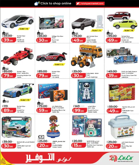 Ofertas de Lulu Hipermercados Katar de 26 abril a 9 mayo 2026 Ahorradores - Página 7