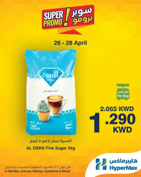 HyperMax Kuwait offers from 26 to 28 April 2026 Super Promo Offers - Page 1