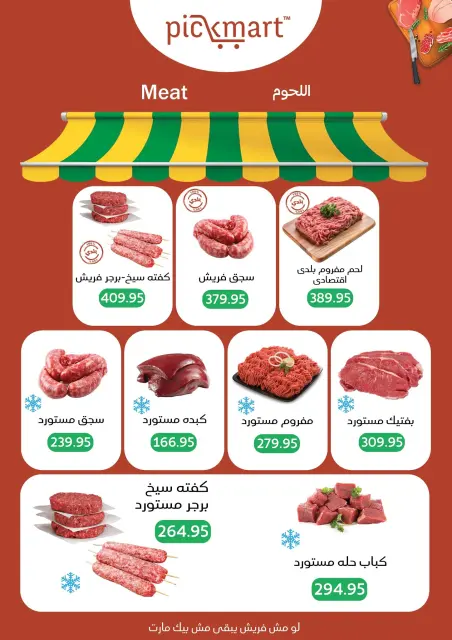 Pickmart Egypt offers from 27 April to 6 May 2026 Hello summer - Page 6