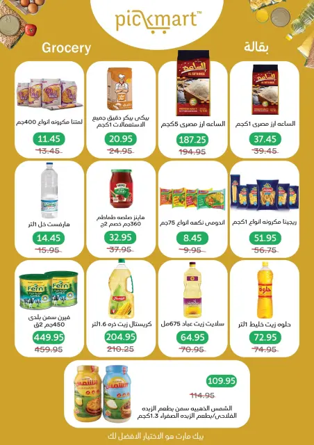 Pickmart Egypt offers from 27 April to 6 May 2026 Hello summer - Page 13
