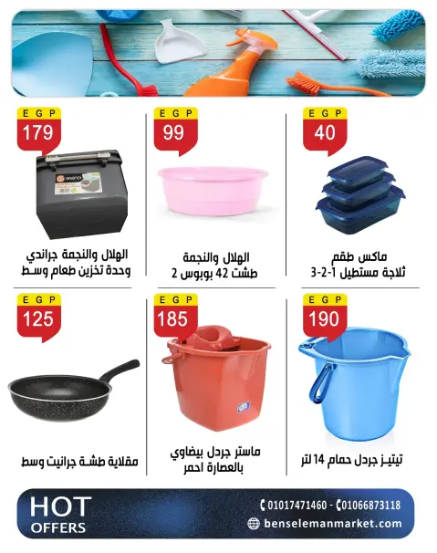عروض بن سليمان من ٢٦ أبريل حتى ٢ مايو ٢٠٢٦ عروض لا تنتهي - صفحة 46