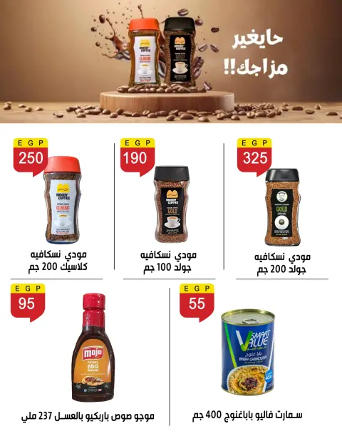 عروض بن سليمان من ٢٦ أبريل حتى ٢ مايو ٢٠٢٦ عروض لا تنتهي - صفحة 29