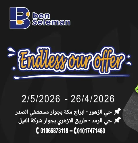 Ben Seleman offers from 26 April to 2 May 2026 Endless offers - Page 1