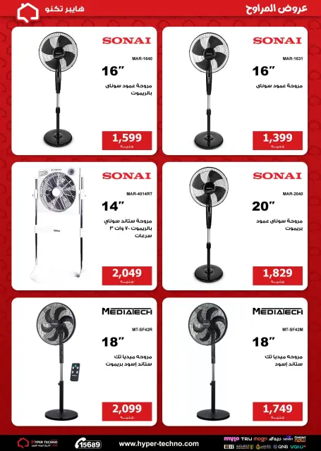 Hyper Techno Egypt offers from 26 April to 2 May 2026 Fan Offers - Page 4