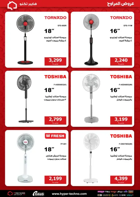 Hyper Techno Egypt offers from 26 April to 2 May 2026 Fan Offers - Page 8