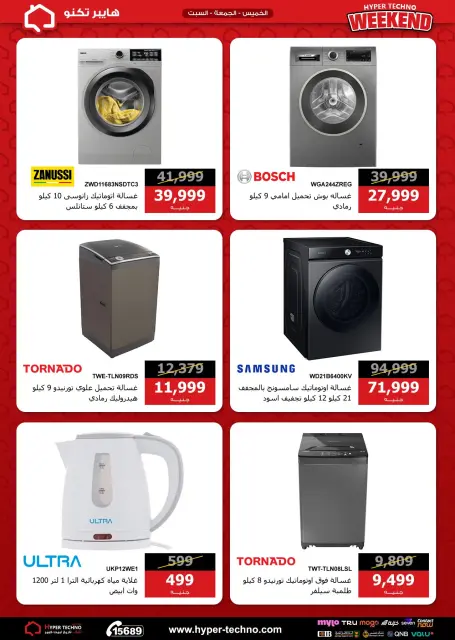 Hyper Techno Egypt offers from 30 April to 2 May 2026 Weekend Deals - Page 11