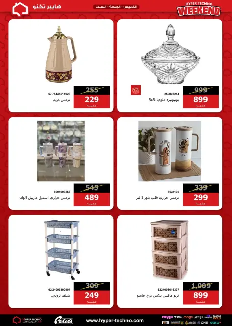 Hyper Techno Egypt offers from 30 April to 2 May 2026 Weekend Deals - Page 27