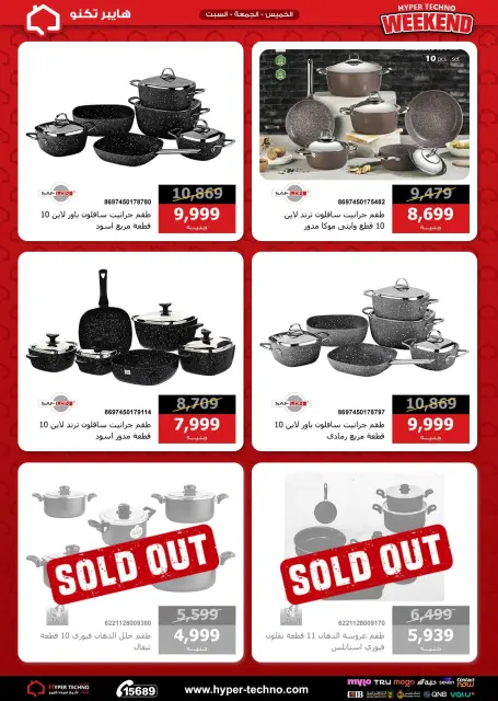 Hyper Techno Egypt offers from 30 April to 2 May 2026 Weekend Deals - Page 20