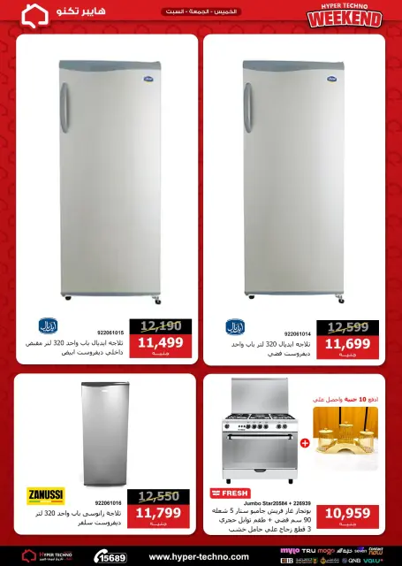 Hyper Techno Egypt offers from 30 April to 2 May 2026 Weekend Deals - Page 5