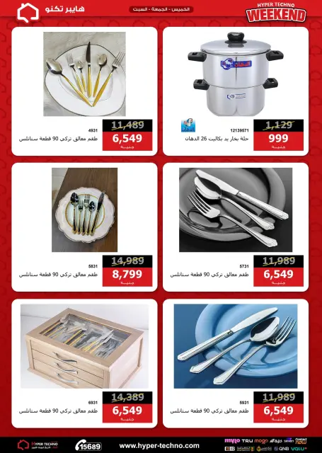 Hyper Techno Egypt offers from 30 April to 2 May 2026 Weekend Deals - Page 30