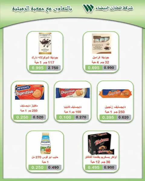 AL Rumaithya co-op Kuwait offers from 26 to 30 April 2026 Amazing Prices - Page 9