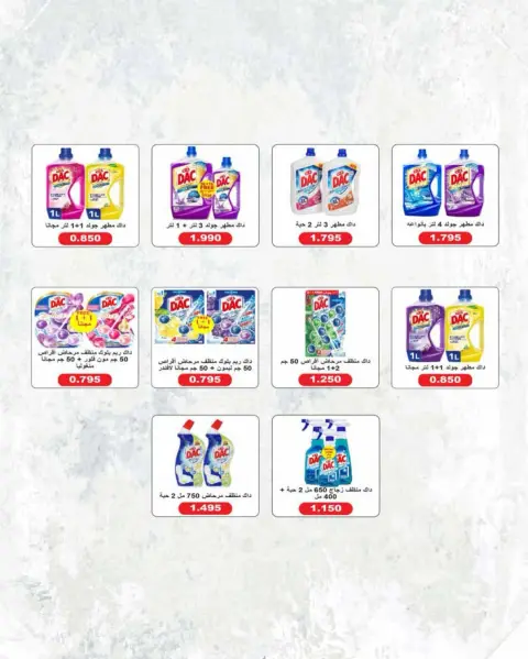 AL Rumaithya co-op Kuwait offers from 26 to 30 April 2026 Amazing Prices - Page 7