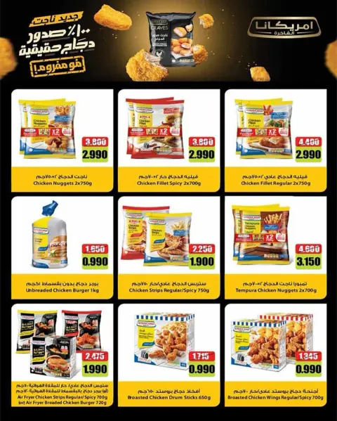 AL Rumaithya co-op Kuwait offers from 26 to 30 April 2026 Amazing Prices - Page 3