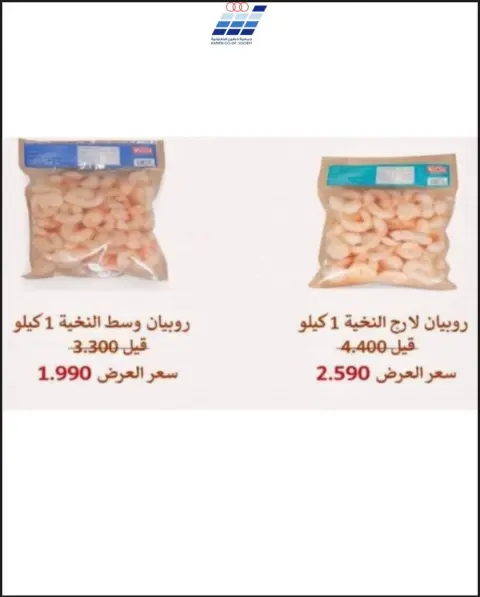 عروض جمعية حطين التعاونية من ٢٧ أبريل حتى ١٢ مايو ٢٠٢٦ مهرجان جمعية حطين التعاونية - صفحة 13