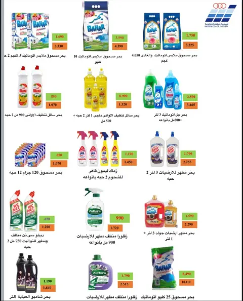 عروض جمعية حطين التعاونية من ٢٧ أبريل حتى ١٢ مايو ٢٠٢٦ مهرجان جمعية حطين التعاونية - صفحة 26