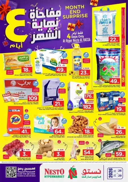 Ofertas de Nesto Al Ahsa de 9 a 12 Dhuʻl-Qiʻdah 1447 AH (26 – 29 abril 2026) Sorpresa de fin de mes - Página 1