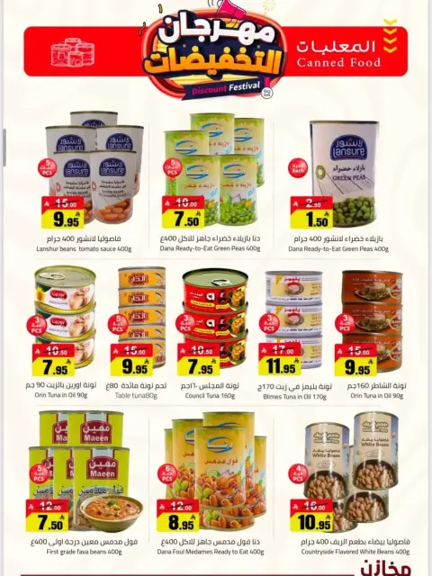 Offres Makhazin Supermarché Arabie Saoudite de 9 à 15 Dhuʻl-Qiʻdah 1447 AH (26 avril au 2 mai 2026) Festival des remises - Page 21