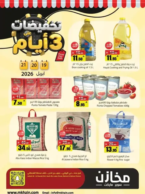 Offres Makhazin Supermarché Arabie Saoudite de 9 à 15 Dhuʻl-Qiʻdah 1447 AH (26 avril au 2 mai 2026) Festival des remises - Page 3