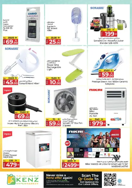Offres Kenz Hyper Émirats arabes unis de 27 à 29 avril 2026 Offres exceptionnelles - Page 19