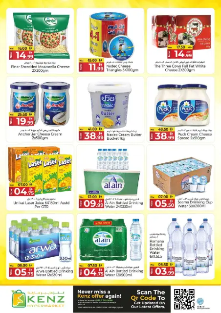 Offres Kenz Hyper Émirats arabes unis de 27 à 29 avril 2026 Offres exceptionnelles - Page 10