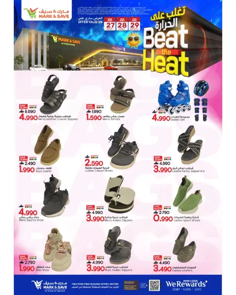 Ofertas de Mark & Save Oman de 26 a 29 abril 2026 VENCE AL CALOR - Página 12