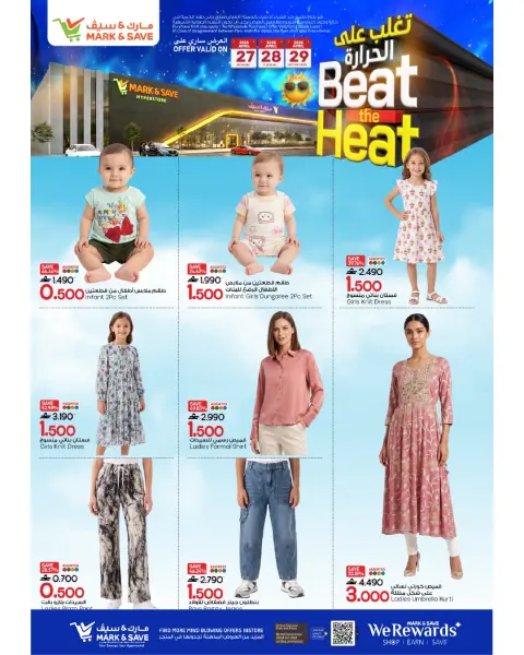 Ofertas de Mark & Save Oman de 26 a 29 abril 2026 VENCE AL CALOR - Página 4