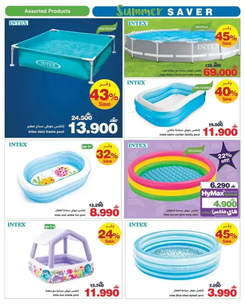 Ofertas de HyperMax Oman de 27 abril a 24 mayo 2026 Ofertas de verano - Página 4