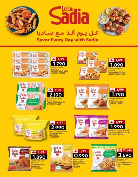 KM trading & Al Safa Oman offers from 27 to 29 April 2026 End of month offers - Page 21