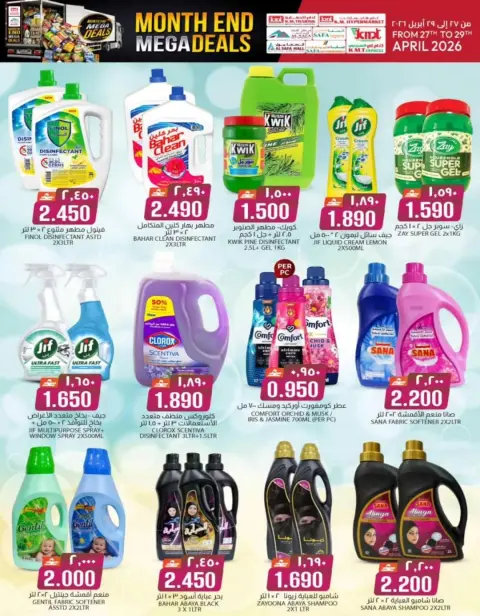 KM trading & Al Safa Oman offers from 27 to 29 April 2026 End of month offers - Page 12