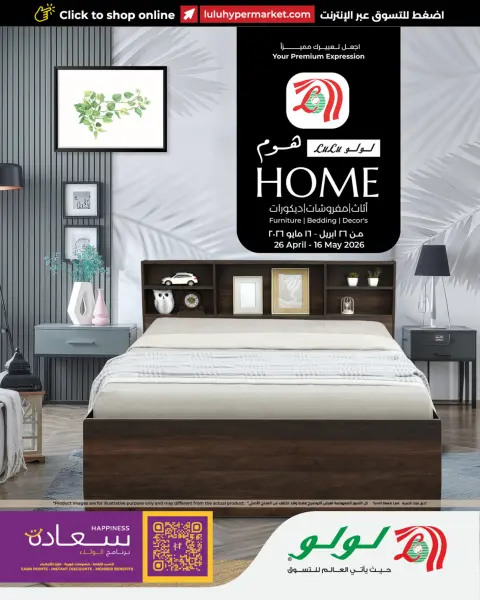 Ofertas de Lulu Oman de 26 abril a 16 mayo 2026 Mis ofertas de casa - Página 1