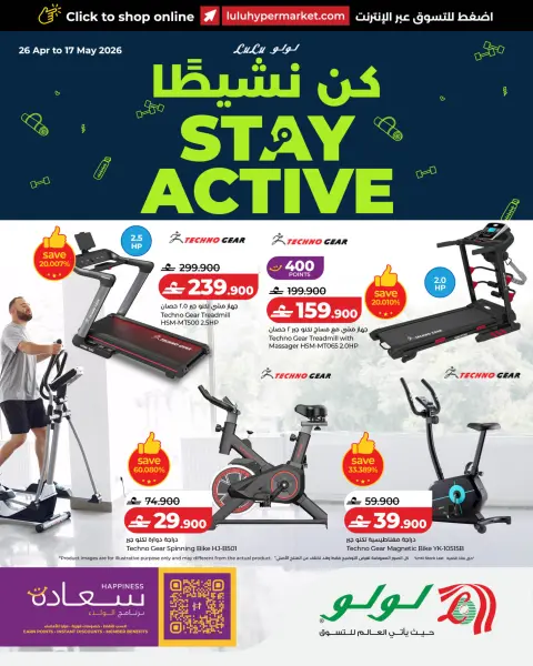 Ofertas de Lulu Oman de 26 abril a 17 mayo 2026 Ofertas Be Active - Página 1