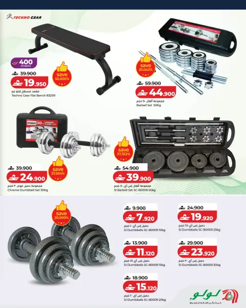 Ofertas de Lulu Oman de 26 abril a 17 mayo 2026 Ofertas Be Active - Página 5
