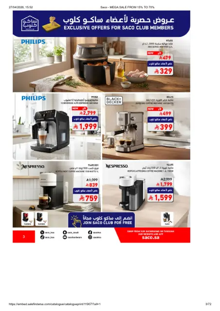 Saco Saudi Arabia offers from 9 to 25 Dhuʻl-Qiʻdah 1447 AH (26 April – 12 May 2026) Big Sale - Page 3
