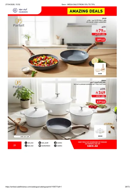 Saco Saudi Arabia offers from 9 to 25 Dhuʻl-Qiʻdah 1447 AH (26 April – 12 May 2026) Big Sale - Page 29