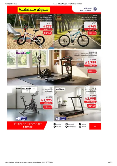 Saco Saudi Arabia offers from 9 to 25 Dhuʻl-Qiʻdah 1447 AH (26 April – 12 May 2026) Big Sale - Page 64