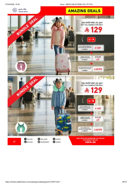 Saco Saudi Arabia offers from 9 to 25 Dhuʻl-Qiʻdah 1447 AH (26 April – 12 May 2026) Big Sale - Page 65