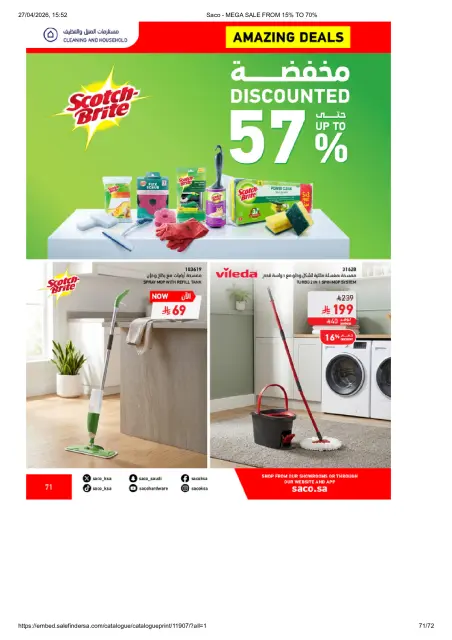 Saco Saudi Arabia offers from 9 to 25 Dhuʻl-Qiʻdah 1447 AH (26 April – 12 May 2026) Big Sale - Page 71