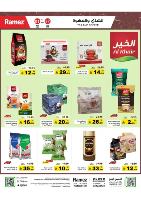 Offres Marchés Ramez Arabie Saoudite de 10 à 14 Dhuʻl-Qiʻdah 1447 AH (27 avril au 1 mai 2026) Offres d'été sur How You Go - Page 12